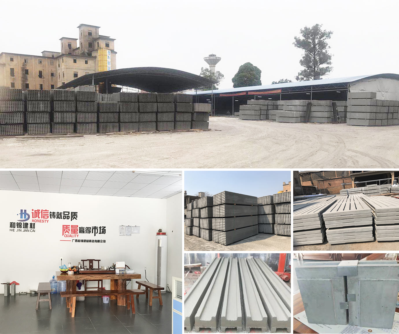 廣西和錦建材科技有限公司